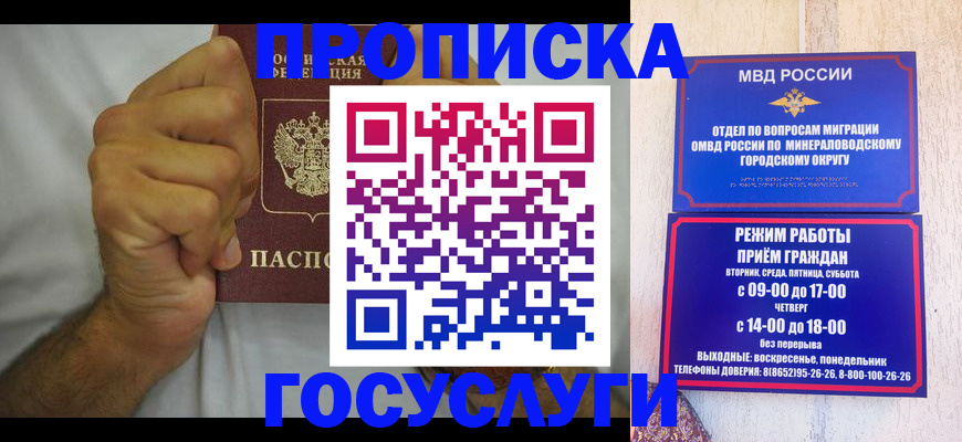 прописка от собственника в Лянторе